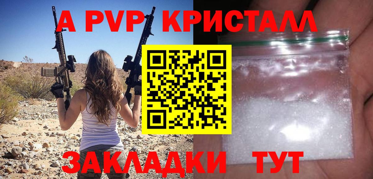 Alfa_PVP крисы CK  Вход с VPN  А ПВП  Alpha PVP Соль  APVP мука  Алексеевка 