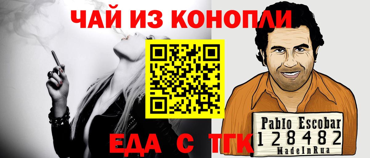 Cannafood конопля  Вход с VPN  Алексеевка 