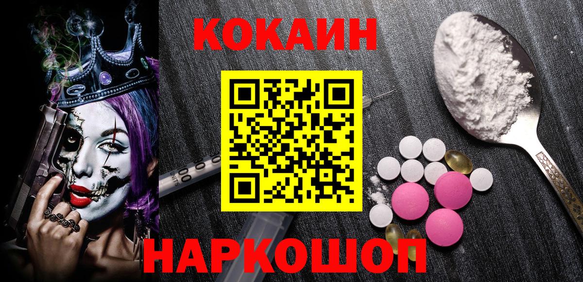 Алексеевка  Cocaine Колумбийский  Кокаин Колумбийский  Кокаин  Вход с VPN 