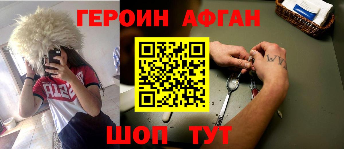 ГЕРОИН  ГЕРОИН VHQ  Вход с VPN  Алексеевка 