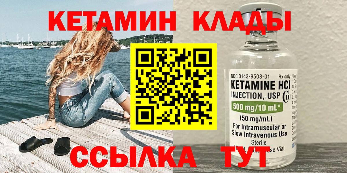 Кетамин VHQ  Вход с VPN  Кетамин VHQ  Алексеевка 