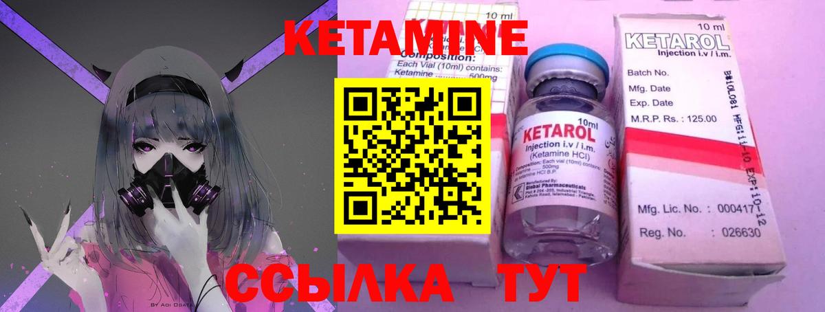 КЕТАМИН ketamine Алексеевка