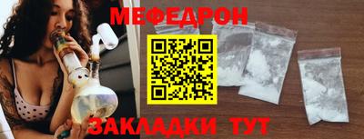 мефедрон Абакан