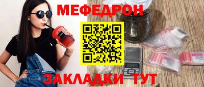 мефедрон Абакан