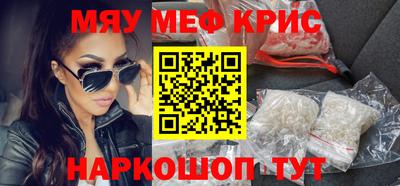 мефедрон Абакан
