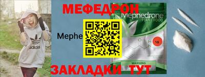 мефедрон Абакан