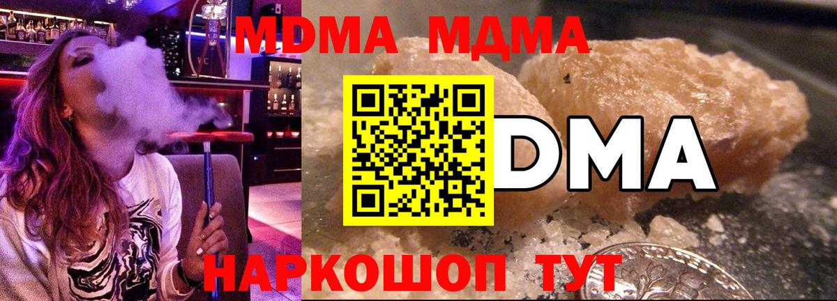 MDMA crystal  Вход с VPN  Алексеевка  МДМА  MDMA crystal 