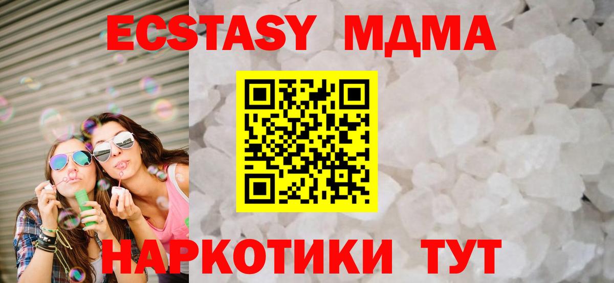 МДМА crystal Алексеевка