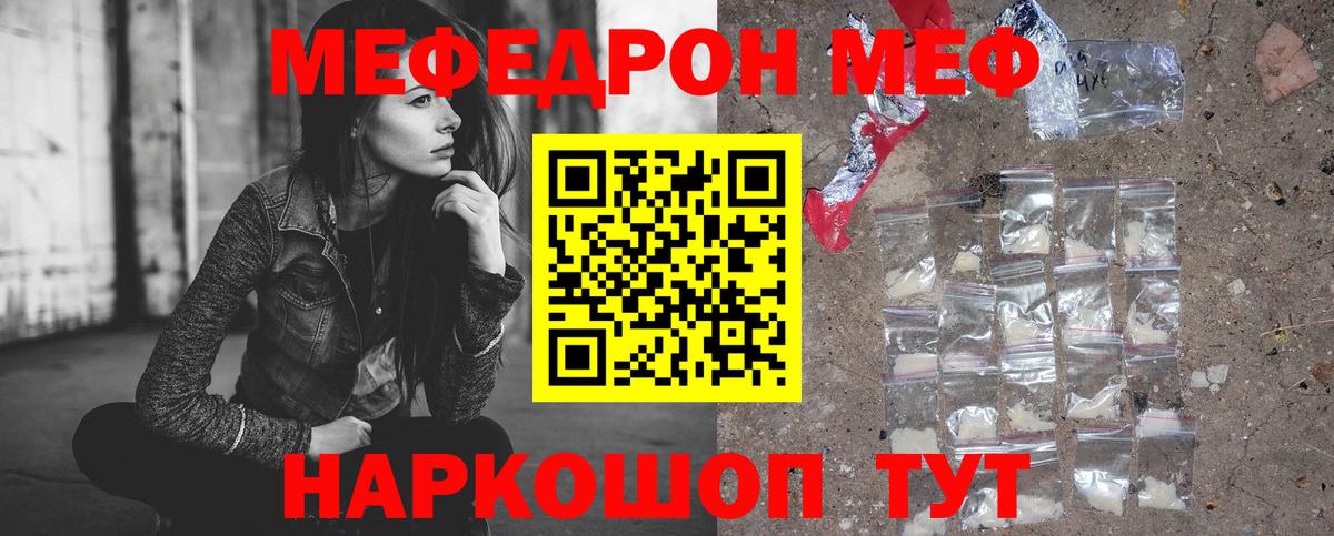 Мефедрон 4 MMC  Вход с VPN  Алексеевка 