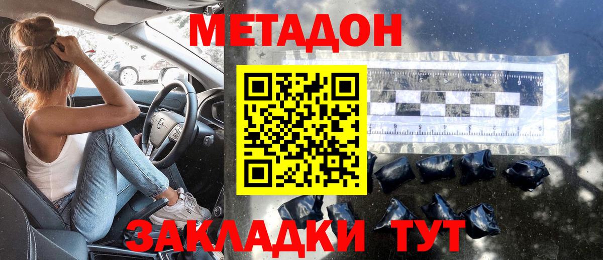 Алексеевка  mega ONION  МЕТАДОН мёд  Вход с VPN  это телеграм  Метадон кристалл 