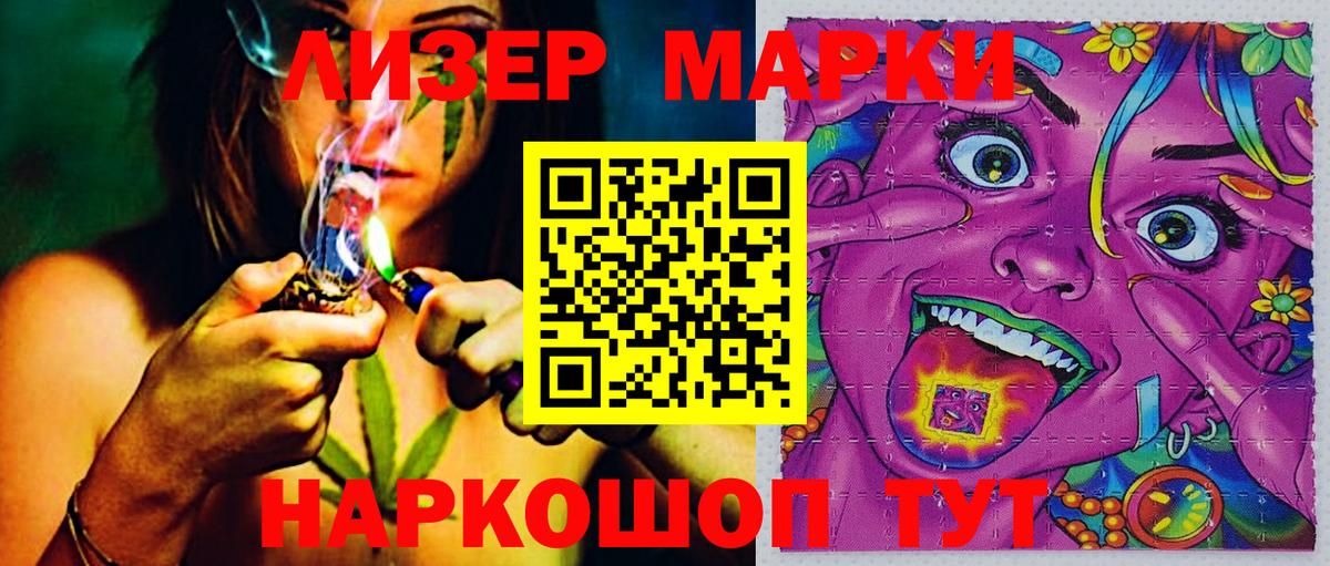 Марки N-bome 1,5мг Алексеевка