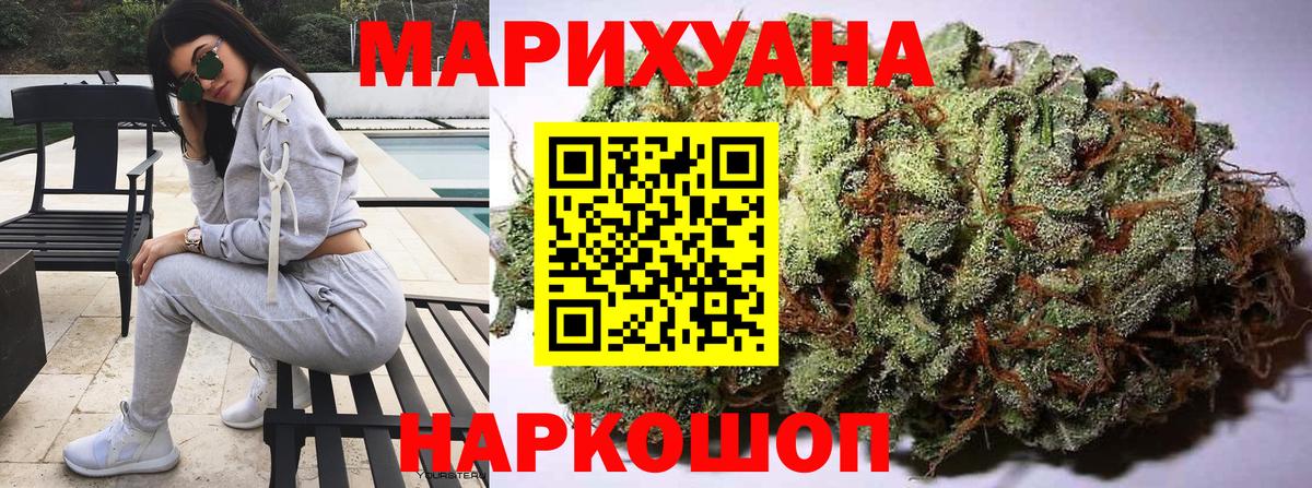 Бошки марихуана AK-47  Бошки Шишки марихуана  Алексеевка  МАРИХУАНА планчик  Вход с VPN 